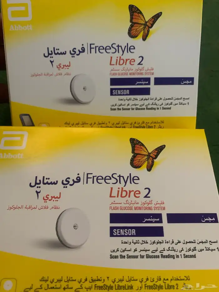 حساس ليبري 2 0