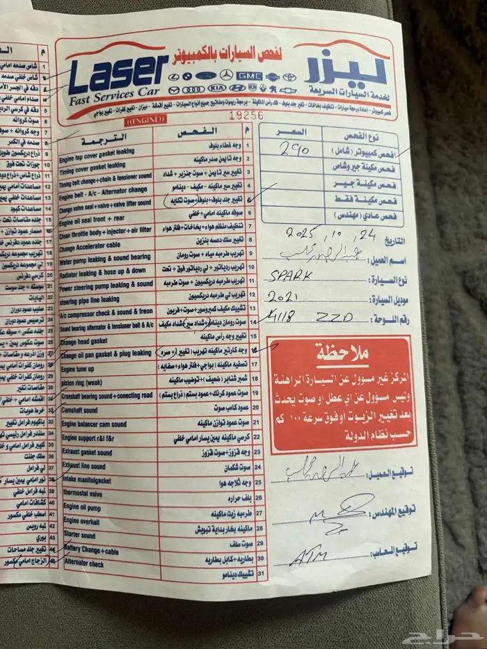 سبارك 2021 11