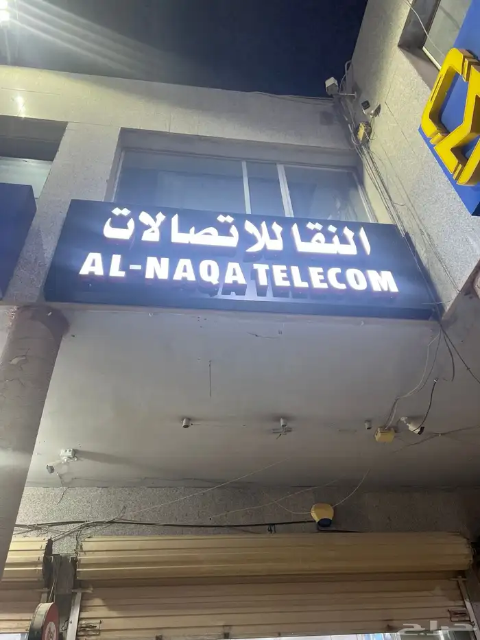 محل جوالات لتقبيل 0