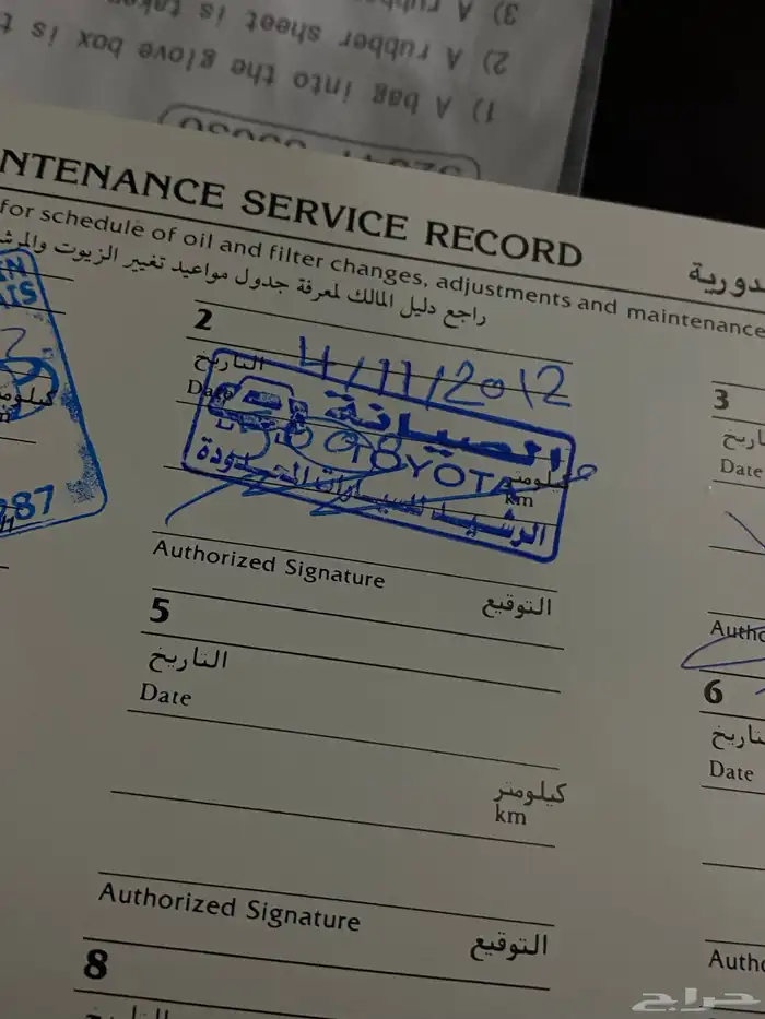 اف جي 12 بلد وكاله 3