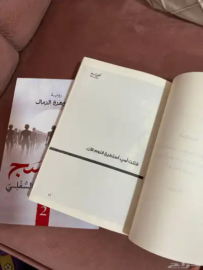 سلسلة العوسج ( مستعمل بحالة ممتازة ) index