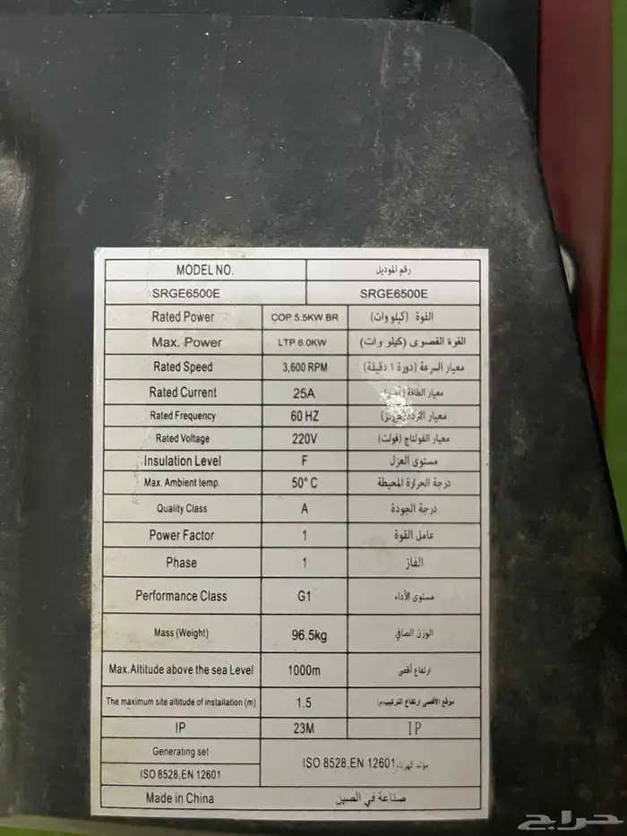 ماطور كهرب 4