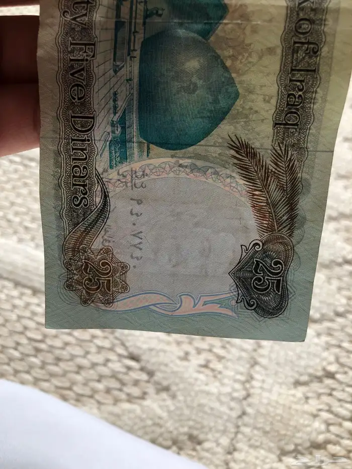 عملة الصدام حسين 4