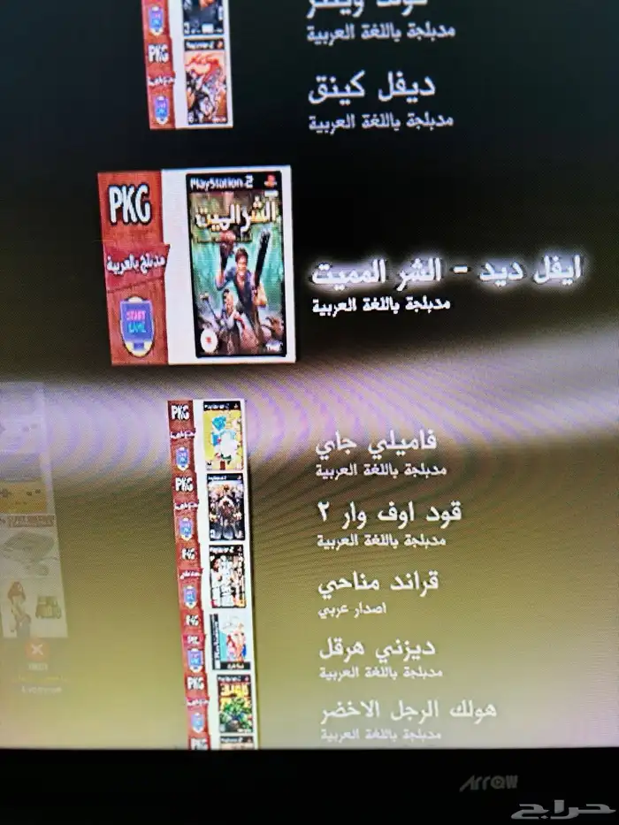 سوني 3 مهكر 2