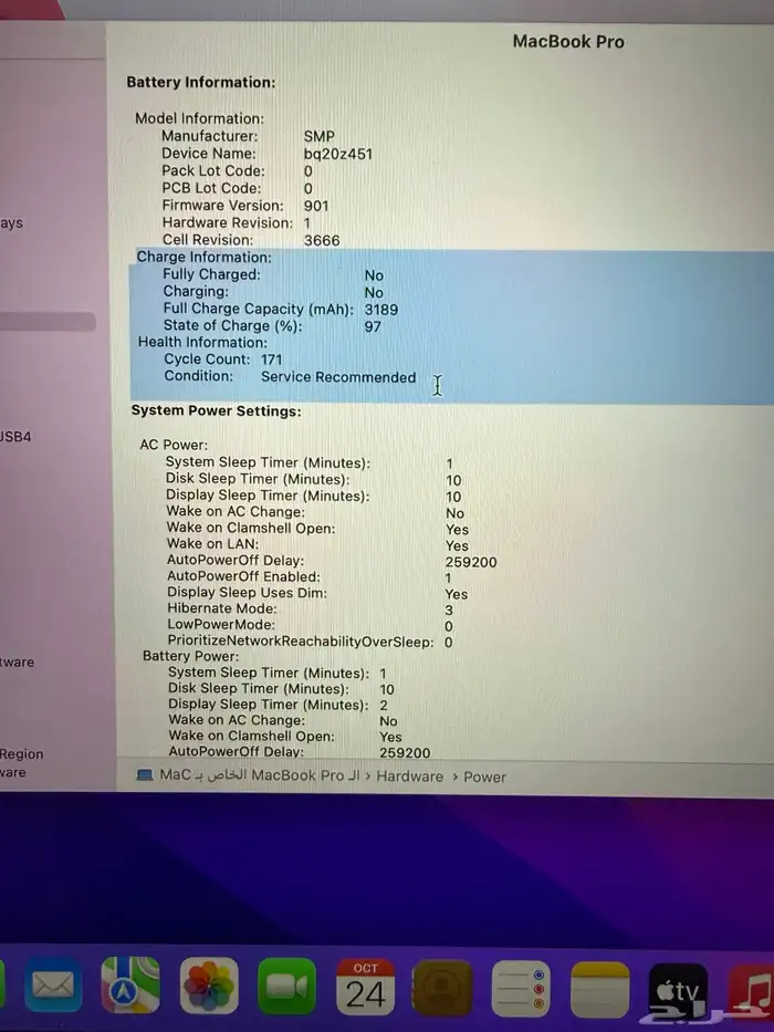 ماك بوك برو 2018 - 13-inch 2
