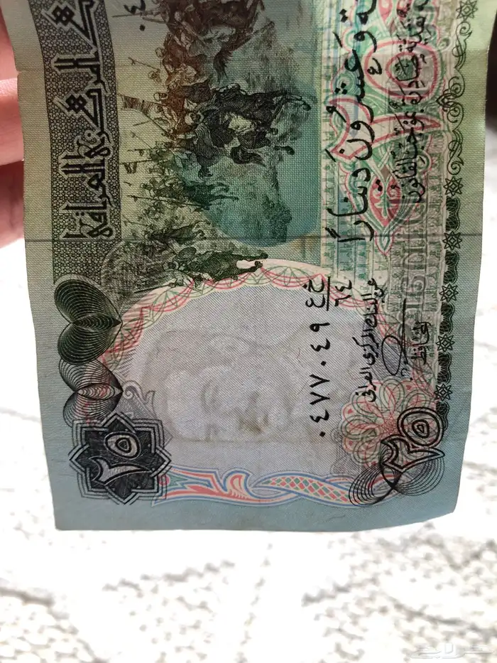 عملة الصدام حسين 0