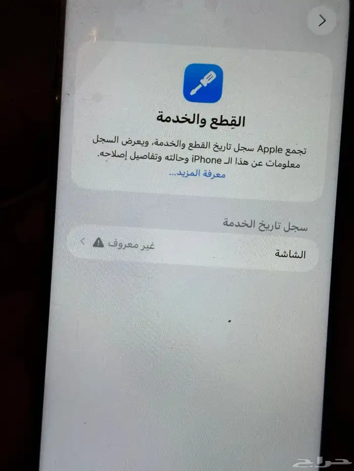 15 برو ماكس 256 قيقا 8