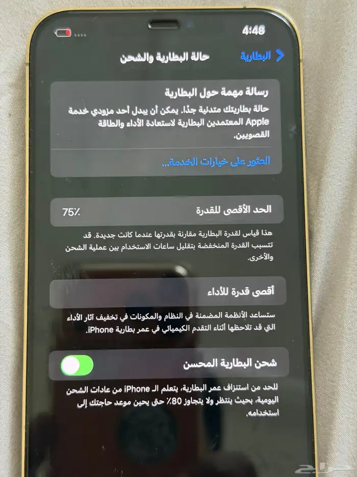 ايفون 12 برو ماكس 256 جيجا 2