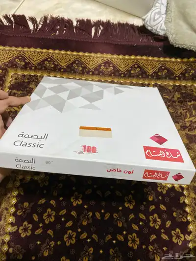شماغ البسام كلاسيك جديد index