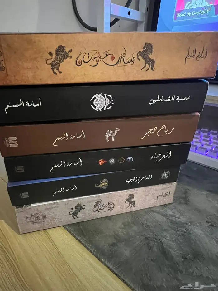 كتب رواية بساتين عربستان كامله 3