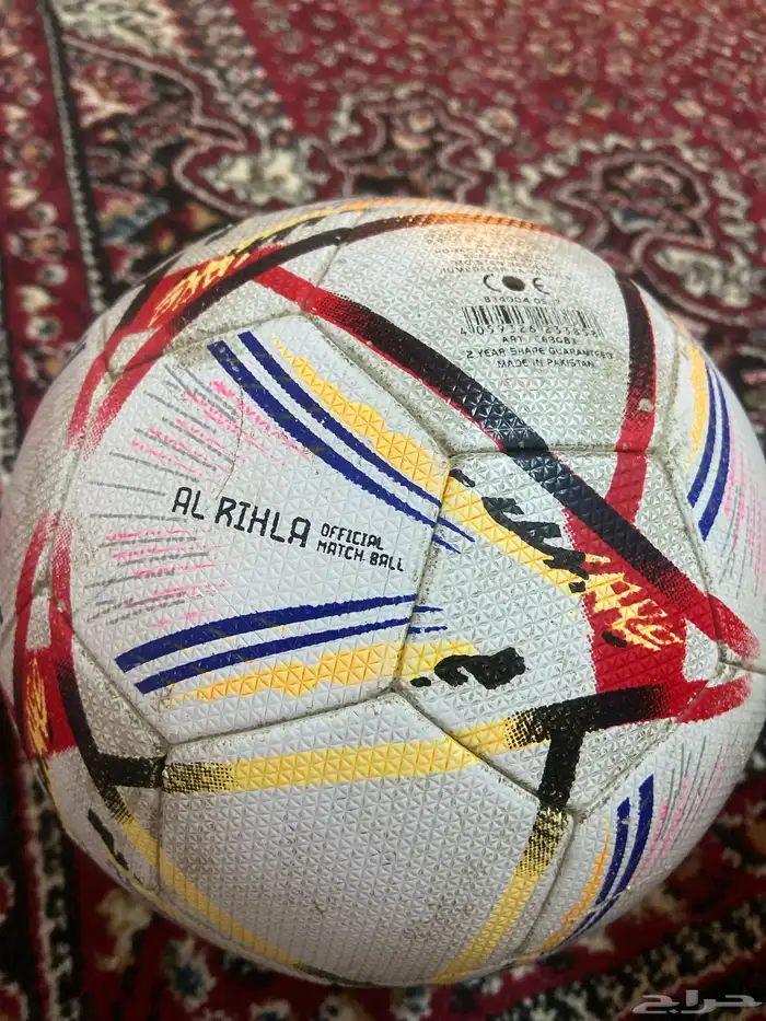 كرة كأس العالم 2022 1