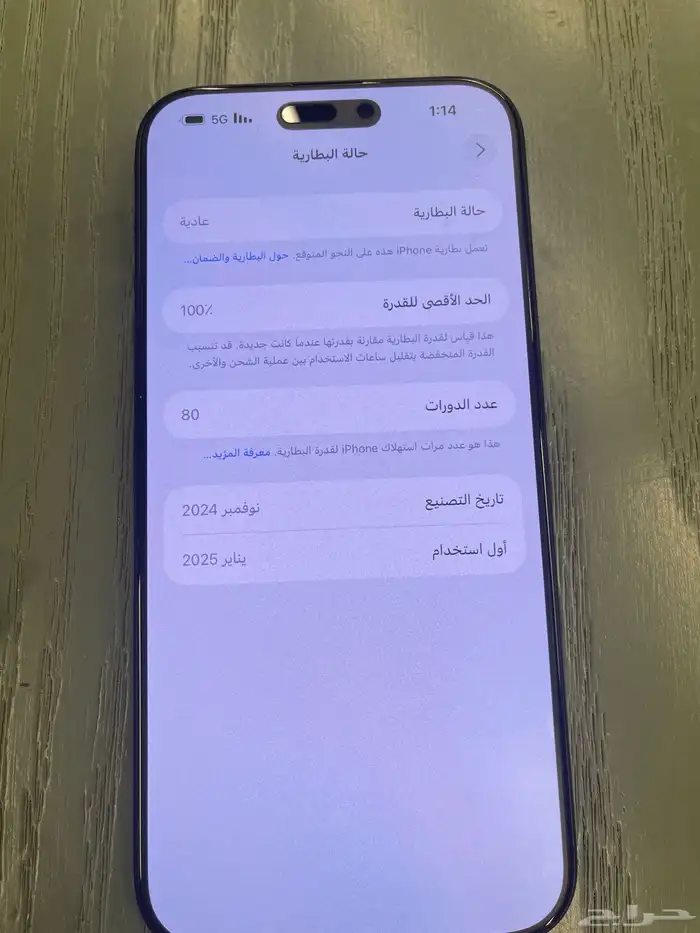 أيفون 16 بروماكس 256 اللون أسود 3
