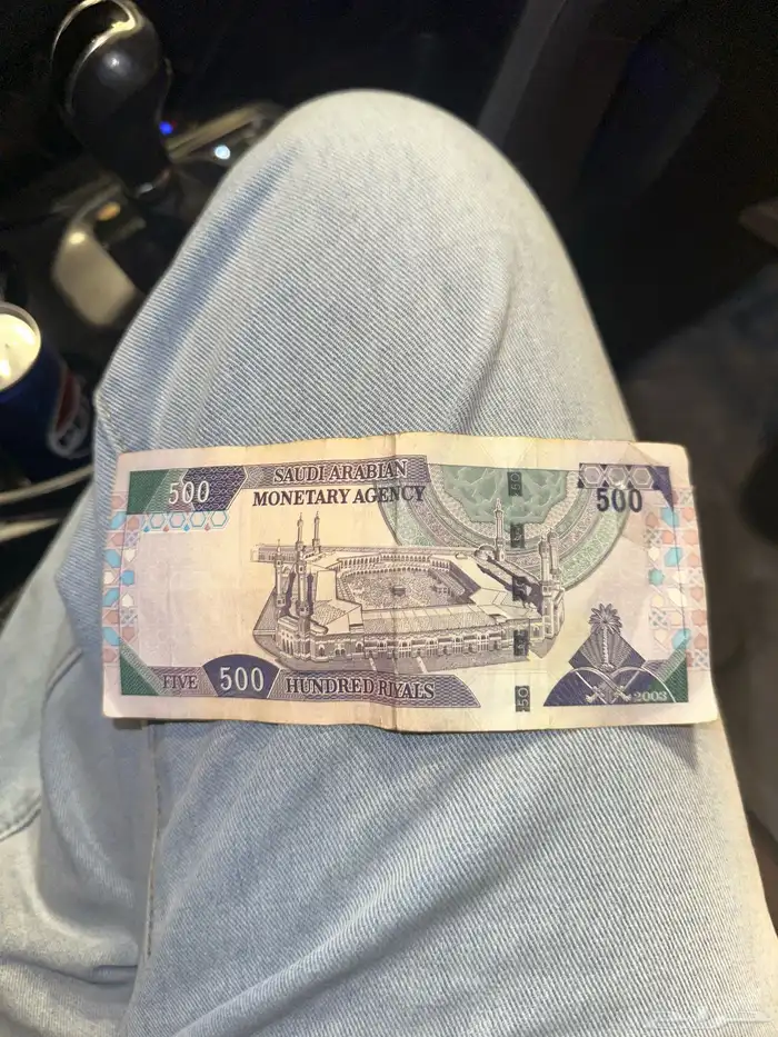 عمله قديمه 500 ريال سعودي 2