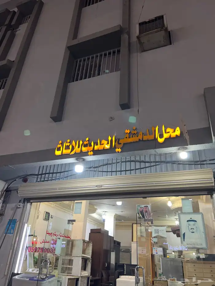 أساس مستميل 0