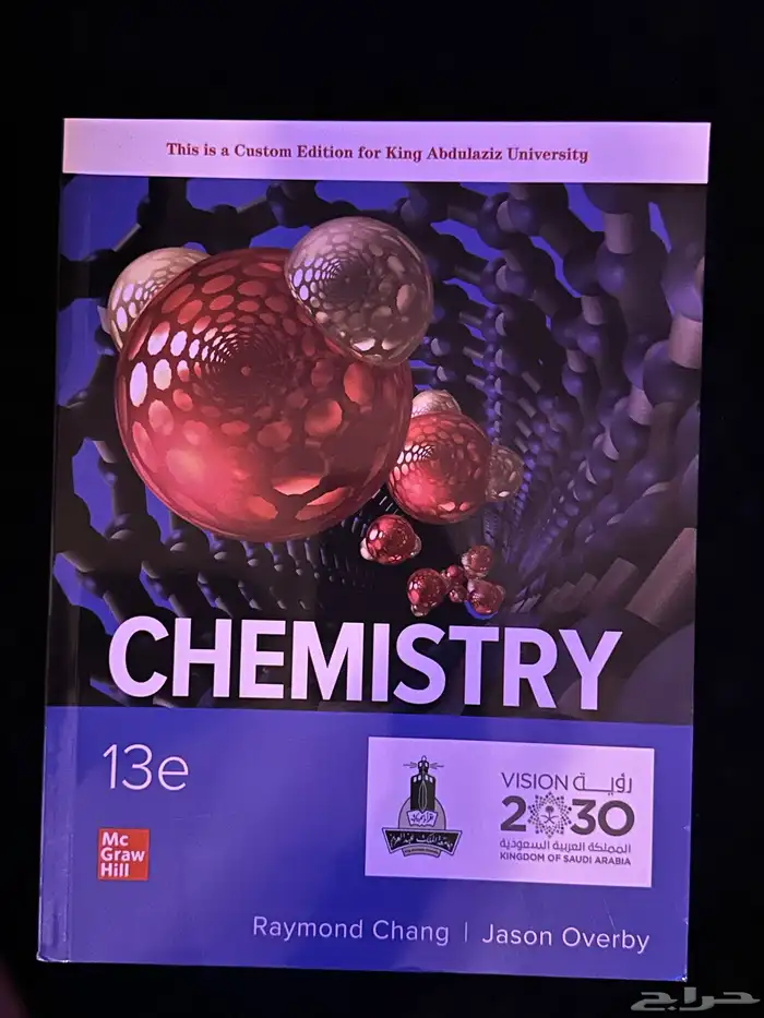 كتب جامعة (تحضيري علمي) جامعة الملك عبدالعزيز 0