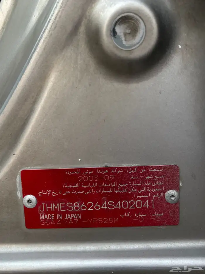 هوندا سيفيك 2004 12