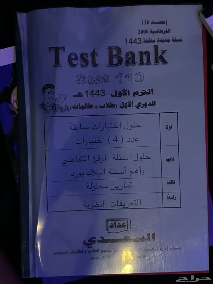 كتب جامعة (تحضيري علمي) جامعة الملك عبدالعزيز 2