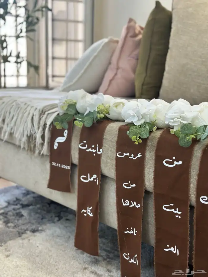 تنسيق دبش عروس 6