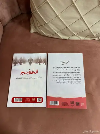 سلسلة العوسج ( مستعمل بحالة ممتازة ) index