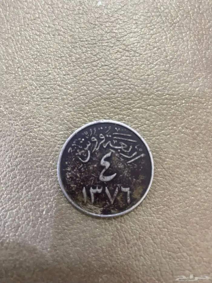 عمله نادره 1