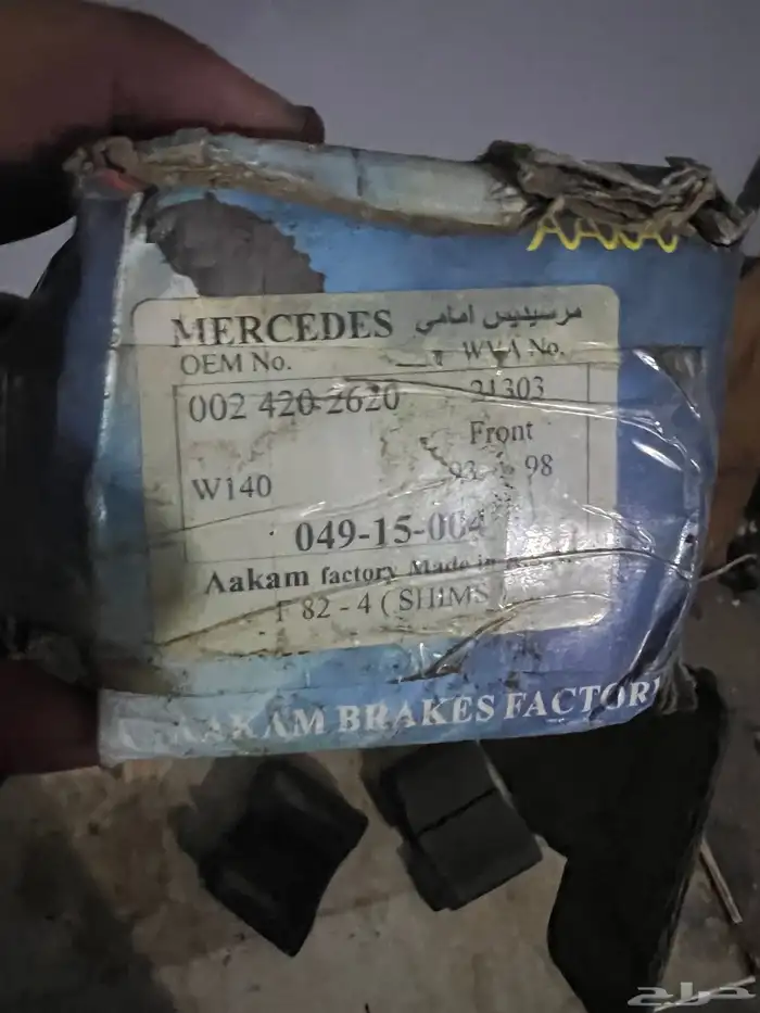 فحمات مرسيدس شبح جديده 1