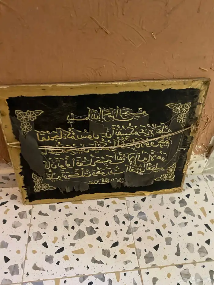 برادة ماء شاشة لوحة قرآنية 12