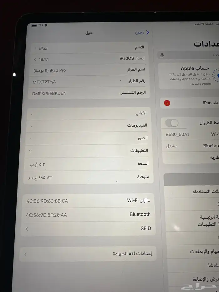 ايباد 512 0