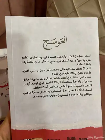 سلسلة العوسج ( مستعمل بحالة ممتازة ) index