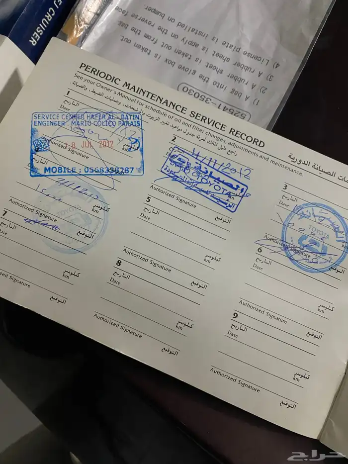 اف جي 12 بلد وكاله 5