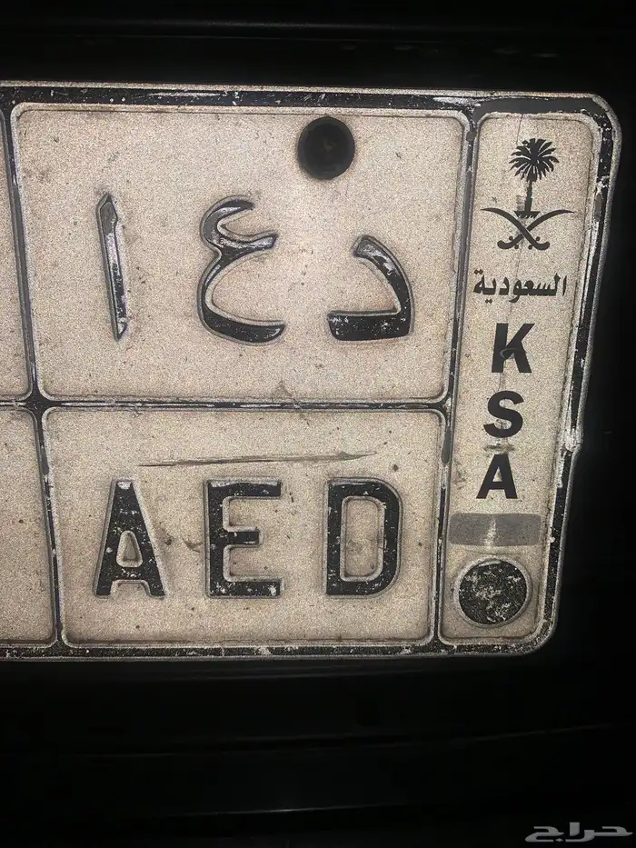 لوحة سياره باسم دعا 0