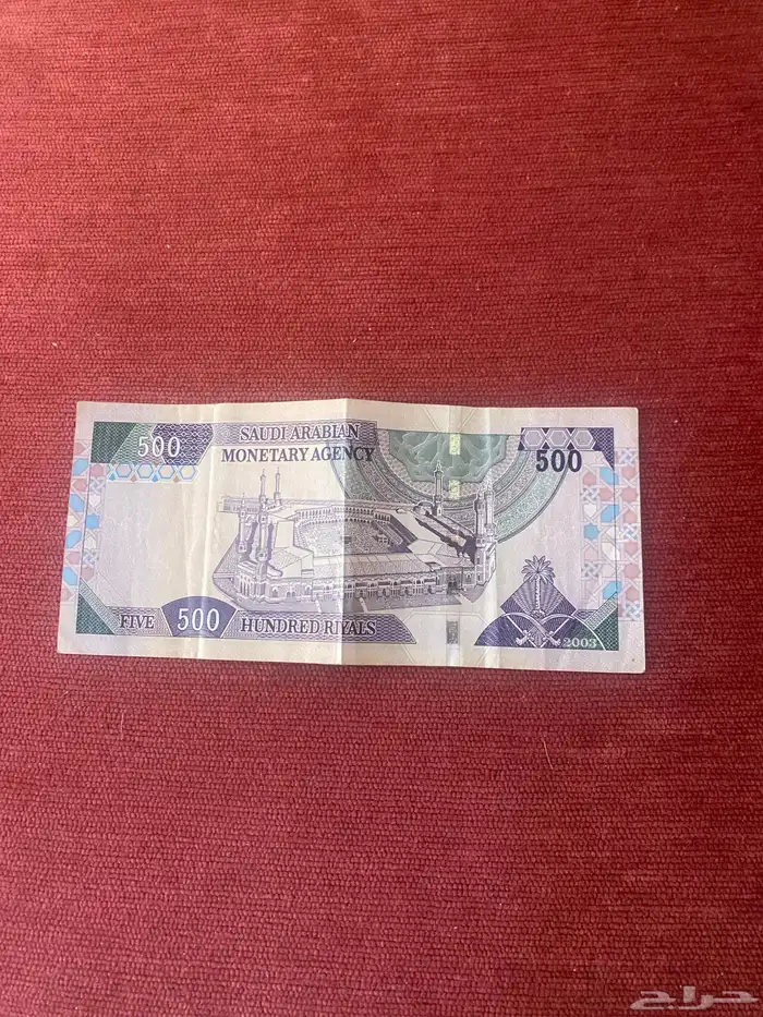 500 ريال سعودي في عهد الملك فهد 1379ه 1