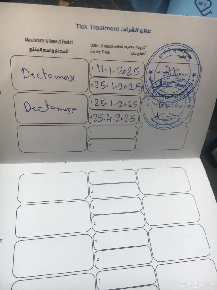 عدد (2) كلاب حراوه هاسكي ذكور العمر أسبوعين للبيع 4