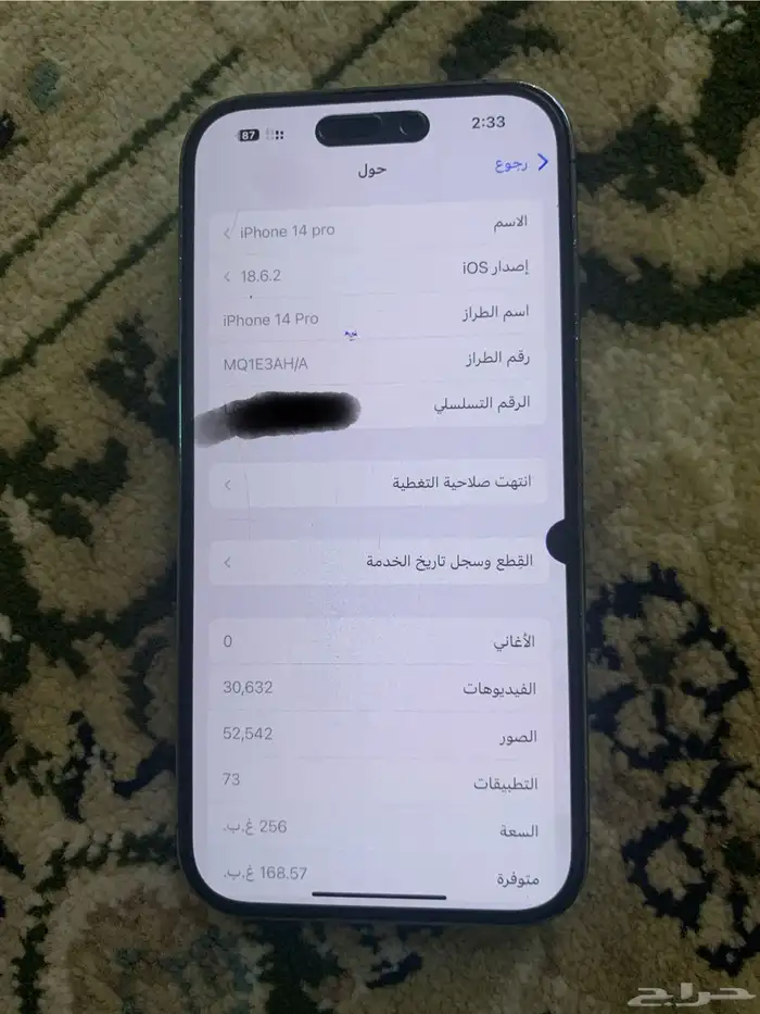 ايفون 14 برو 256 قيقا 6