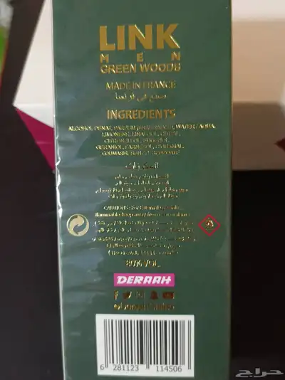 عطر link men green woods من درعه اوريجنال index