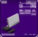 الياف بصرية مندوب stc موبايلي زين سلام انترنت مفتوح 8