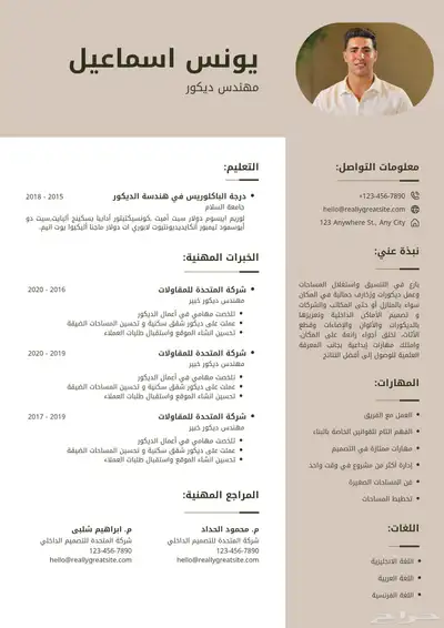 أحصل على سيرتك الذاتية (CV) بسعر 20 ريال بالعربى والانجليزى index