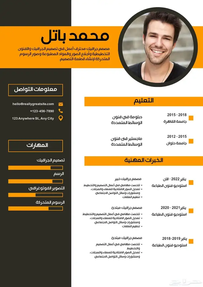 أحصل على سيرتك الذاتية (CV) بسعر 20 ريال بالعربى والانجليزى 14