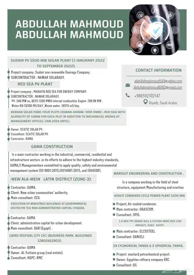 أحصل على سيرتك الذاتية (CV) بسعر 20 ريال بالعربى والانجليزى index