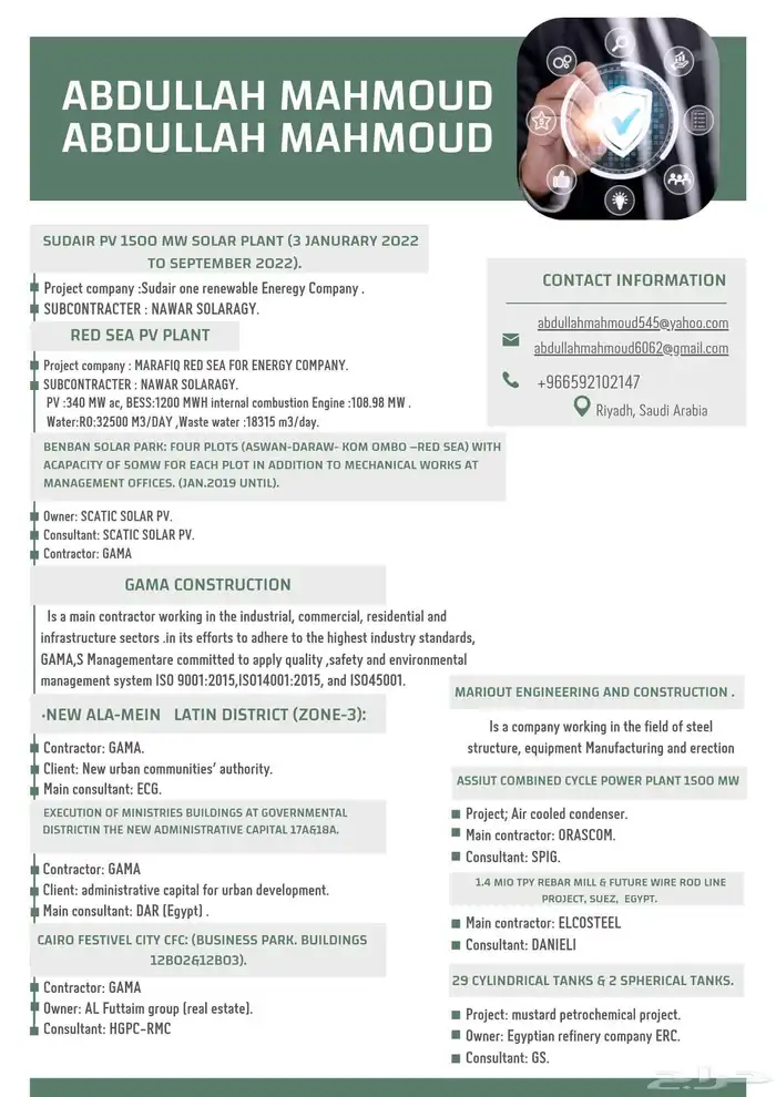 أحصل على سيرتك الذاتية (CV) بسعر 20 ريال بالعربى والانجليزى 10