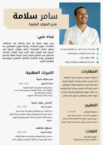 أحصل على سيرتك الذاتية (CV) بسعر 20 ريال بالعربى والانجليزى index