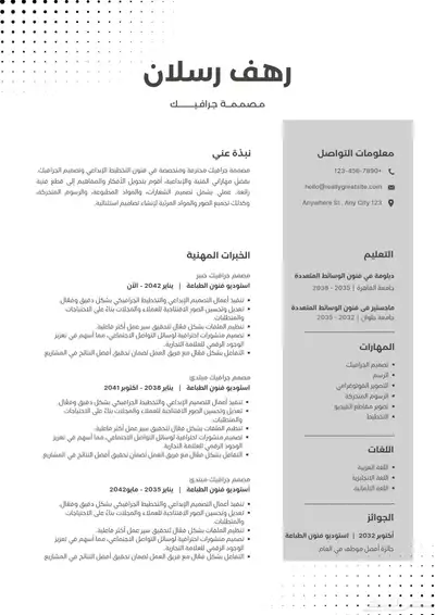 أحصل على سيرتك الذاتية (CV) بسعر 20 ريال بالعربى والانجليزى index