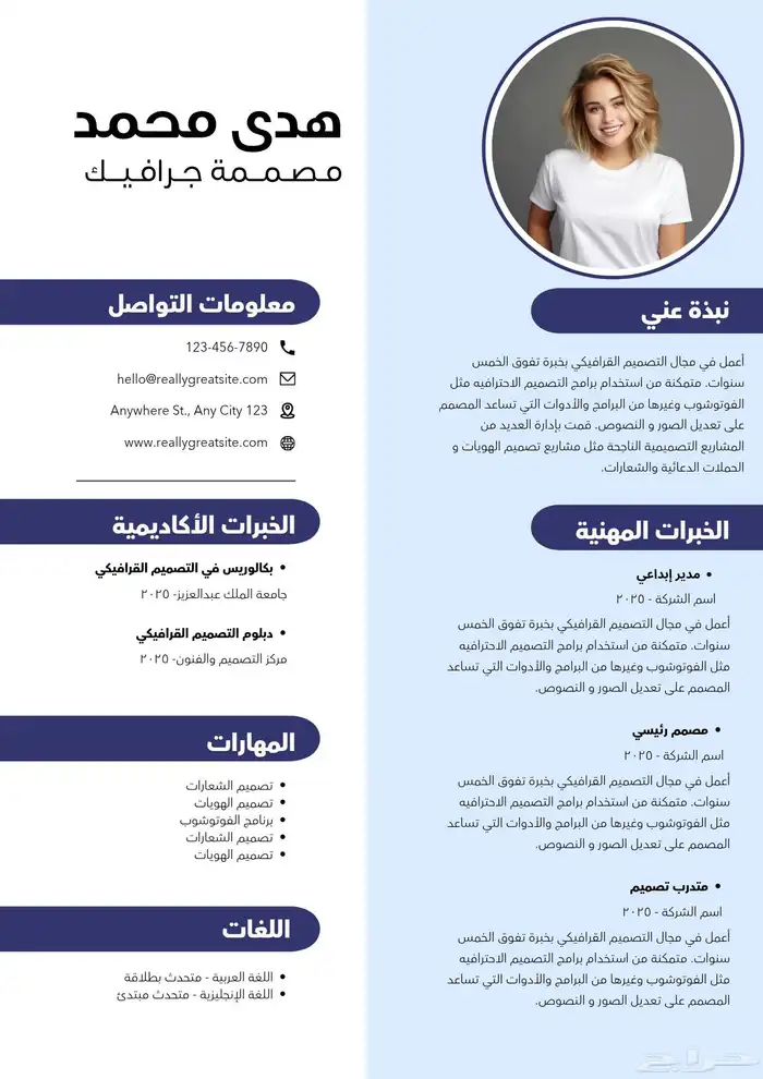 أحصل على سيرتك الذاتية (CV) بسعر 20 ريال بالعربى والانجليزى 4