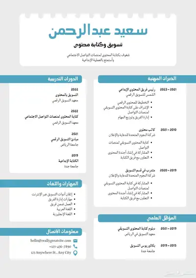 أحصل على سيرتك الذاتية (CV) بسعر 20 ريال بالعربى والانجليزى index