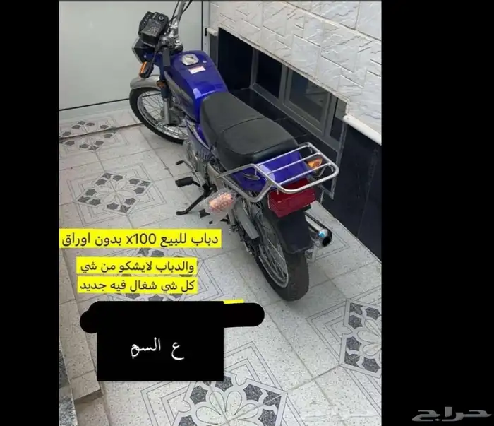 دباب x100 0