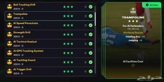 تمكيس برو كلوب بارخص سعر و افضل جوده 1