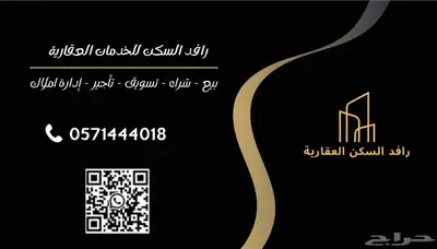 للايجار شقة مفروشة حي المصيف ( تبوك ) index