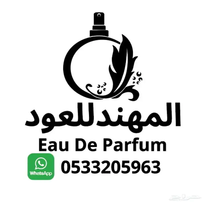 تميزمعنا 3عطورب100ريال و4عطورب150ريال 8