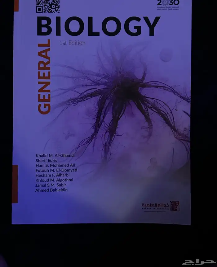 كتب جامعة (تحضيري علمي) جامعة الملك عبدالعزيز 7