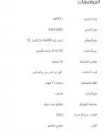 لابتوب هواوي 3