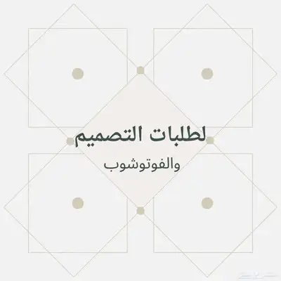 خدمات تصميم إلكتروني وفوتوشوب للصور index
